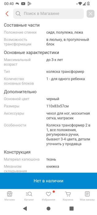 Коляску продам .