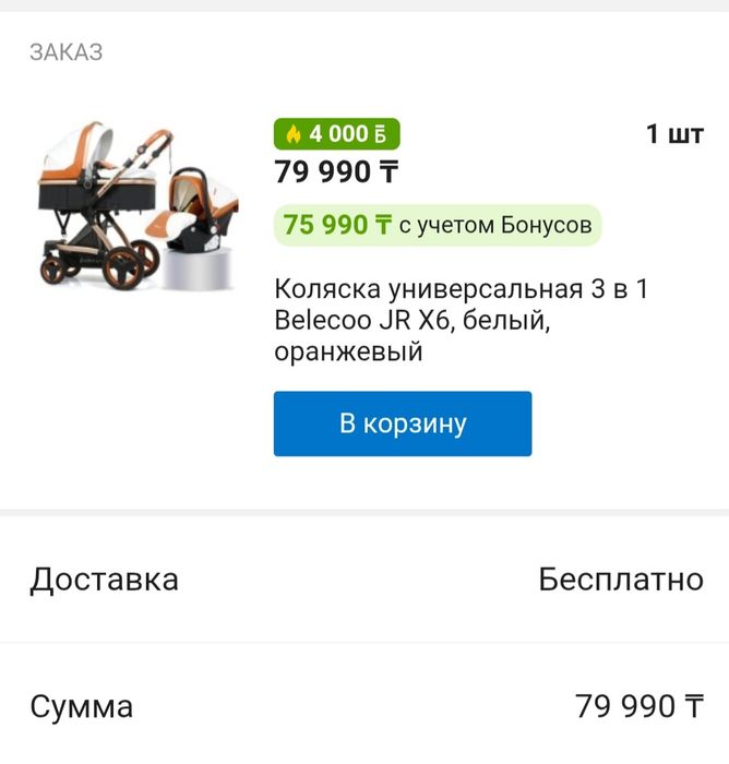 Продам коляску Белеко в отличном состоянии, 3 в 1