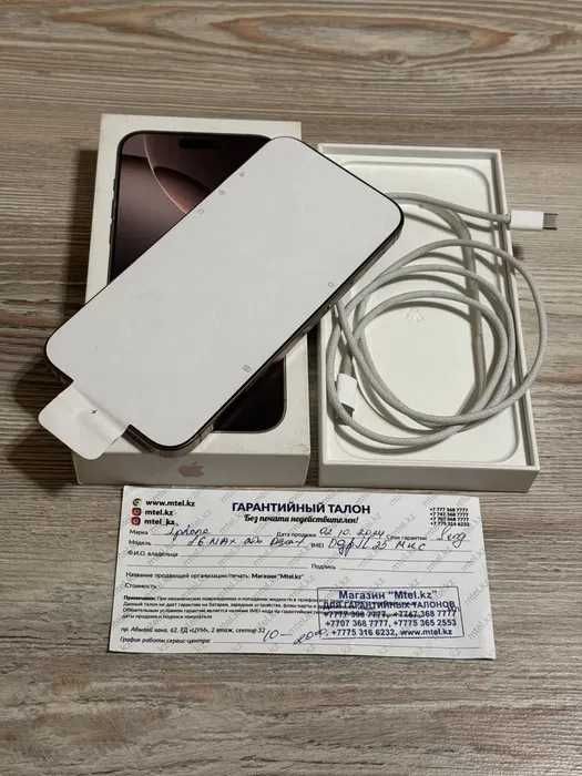iPhone 16 Pro Max 512GB Desert Titanium (новый)