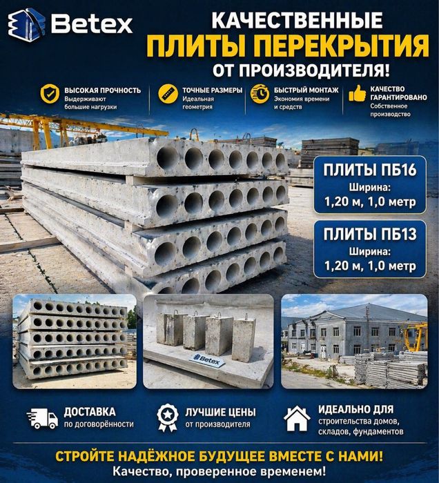 16 сантиметрлик плиталар сотилади!