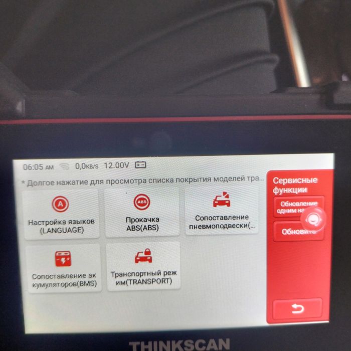 Продам автосканер