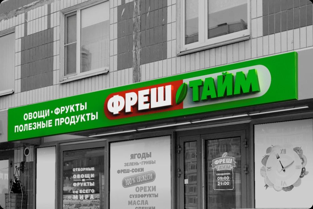 Наружная реклама под ключ