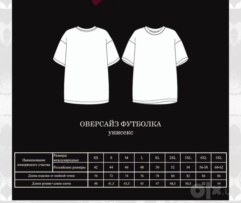 Футболки оверсайз на заказ от 10шт.
