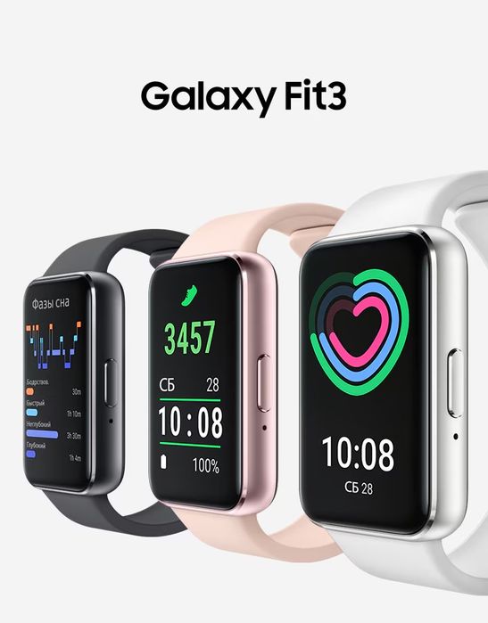 Samsung Band Fit 3 (Orginal) 24/7 Aloqadamiz