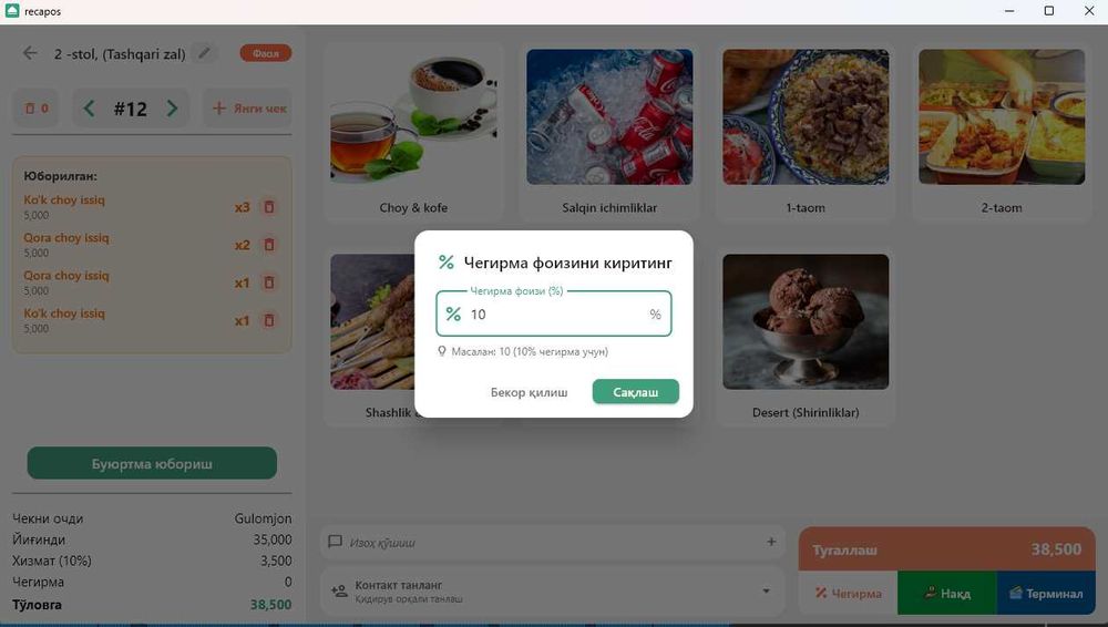 Kafe, oshxona va restarantlar uchun dastur