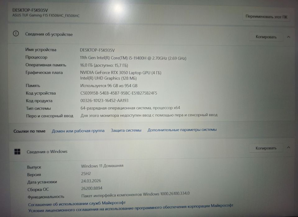 Продам Asus Tuf Gaming F15