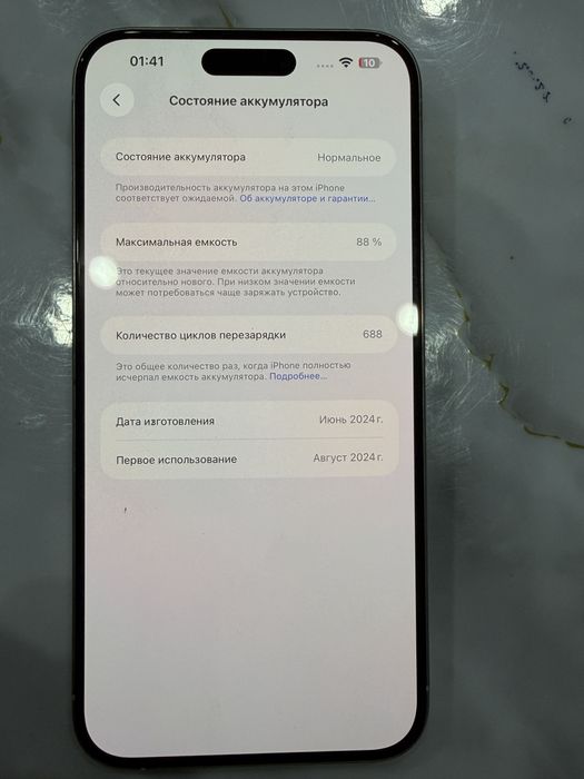 Iphone продается