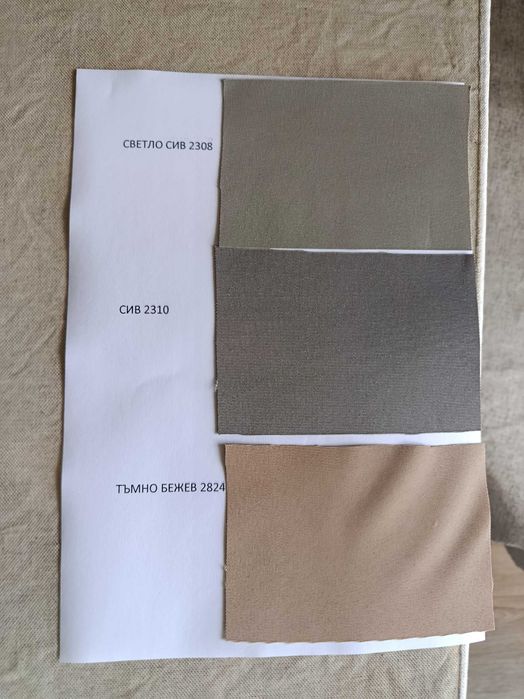 Плат за тента 100% Полиестер  270 гр/м2 ,150 см , промазан +UV  филтър