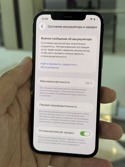 Айфон 12 про 256 гб