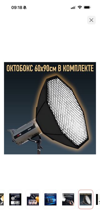 Прожектор октобокс / постоянный свет