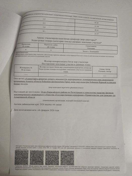 Продам участок под ИЖС