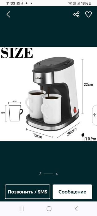Продам кофемашинуsf3540Sohifer