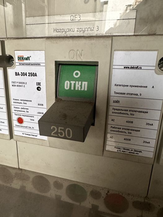 ВРУ водно распределительное устройство