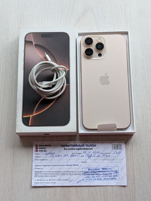 iPhone 16 Pro Max 256 gb ёмкость 100