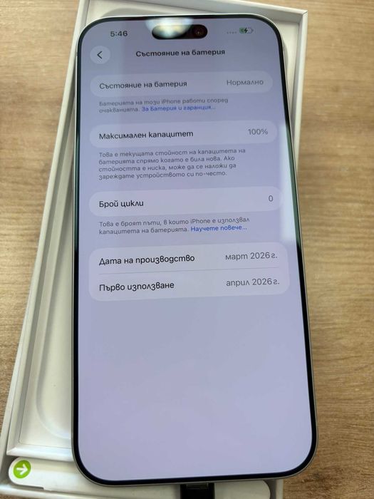 iPhone 17 Pro Max 256GB -H94093