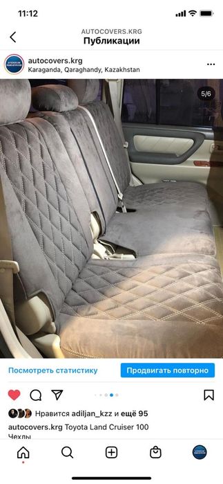 Пошив авточехлов