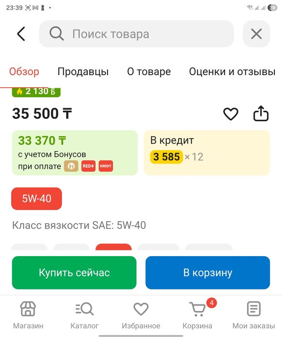 Продам масло оригинал