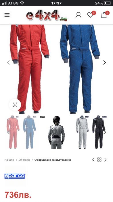 Мъжки екип за рали размер  хл