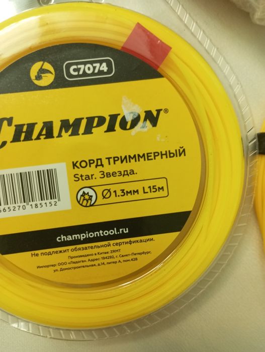 Триммер электрический