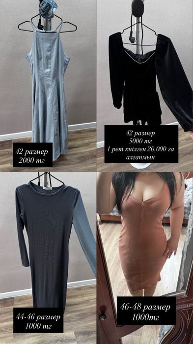 разгрузка одежды