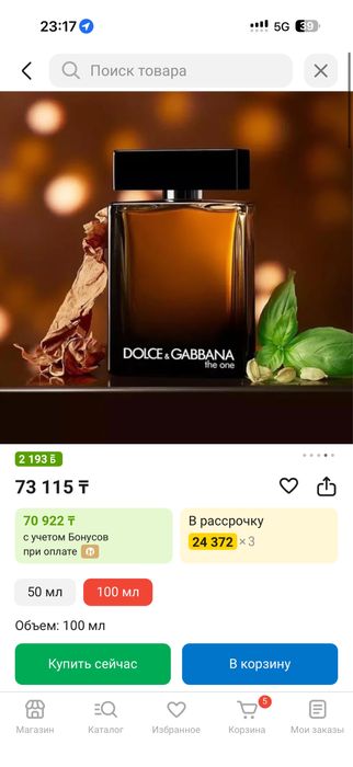 DOLCE & GABBANA the one. Pour homme