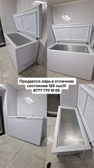Продается Холодильник, морозильник, печь , плита !!