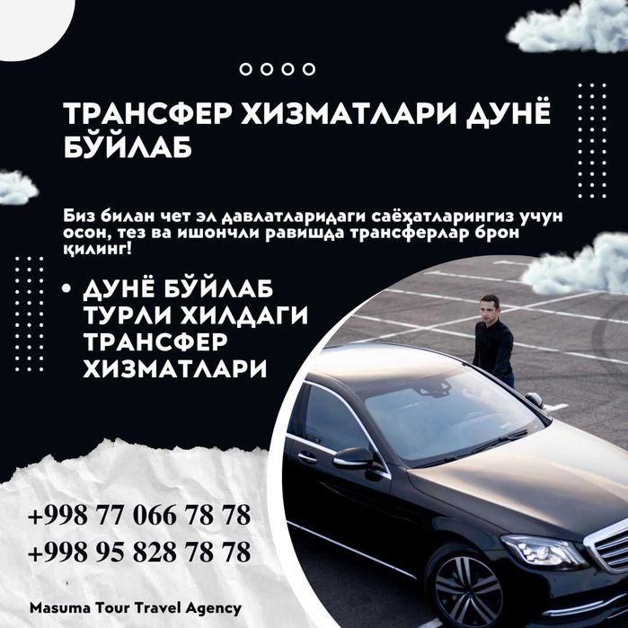 Transfer va Rent a car xizmatlari chet davlatlarida va O'zbekistonda!