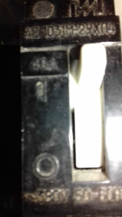 Автоматы однофазные 40 ампер и пакетник новые СССР