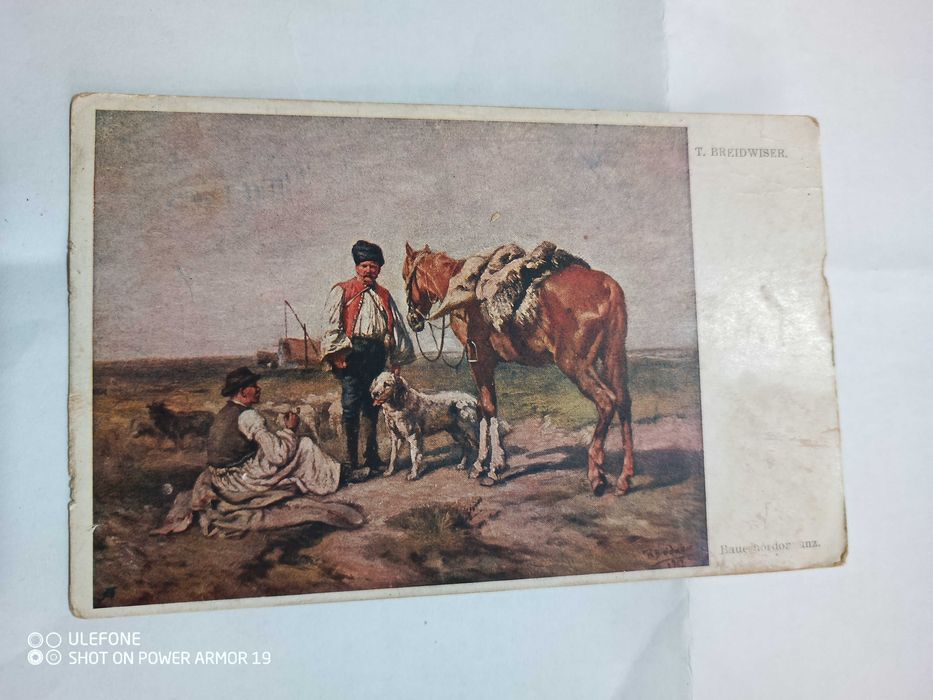 Стари пощенски картички 1917-1922г