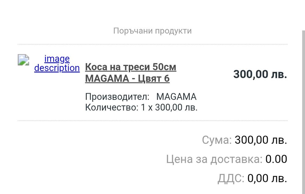 Естествена коса 50 см 100 гр