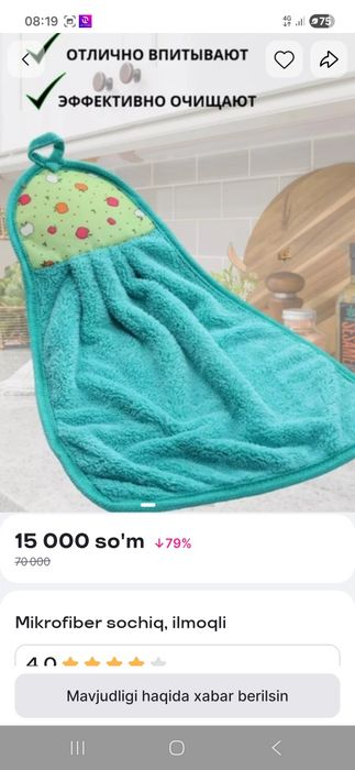 Mikrofayber sochiq