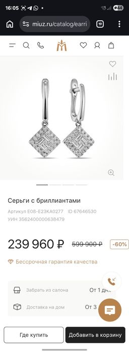 Продам бриллиантовые серьги