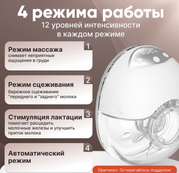 Продам Новый Молокоотсос