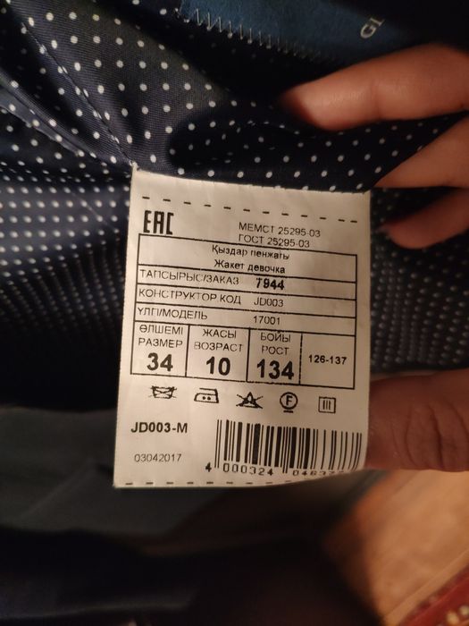 Жакет школьный для девочки