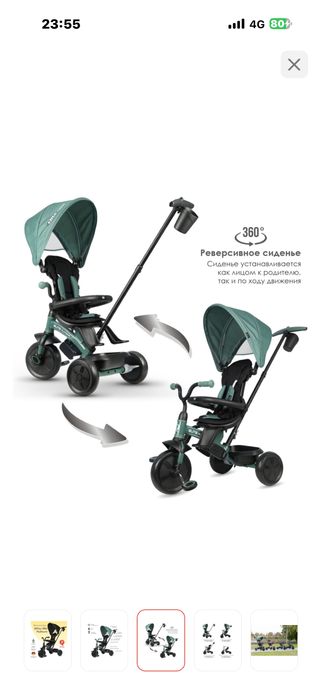 Продам детский велосипед