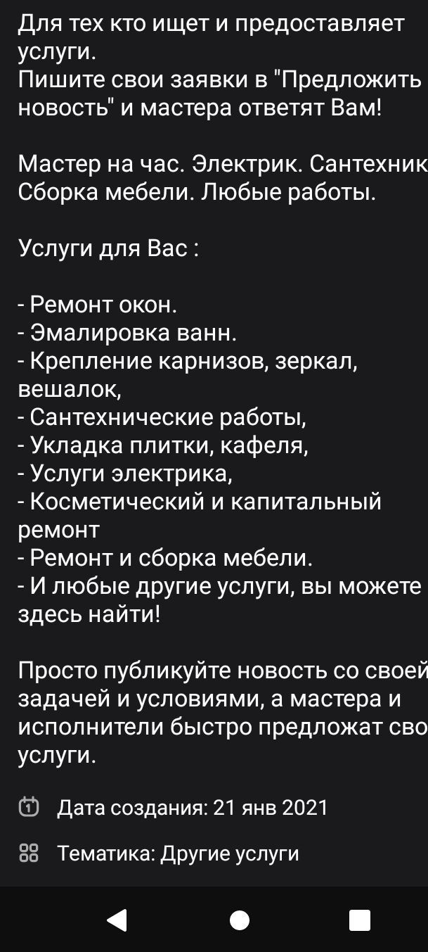 Муж на час работы на дому - Cтроительные услуги Самарканд на Olx