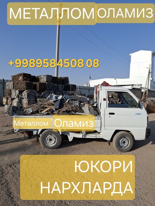 Металлолом Оламиз Metallom b/u Olamiz metallom