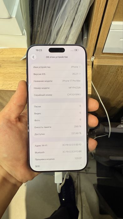 Iphone 17 Pro Max