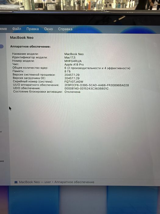 Macbook Neo 512 гб ЕАС