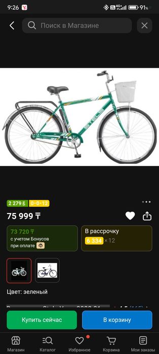 Продам велосипед.