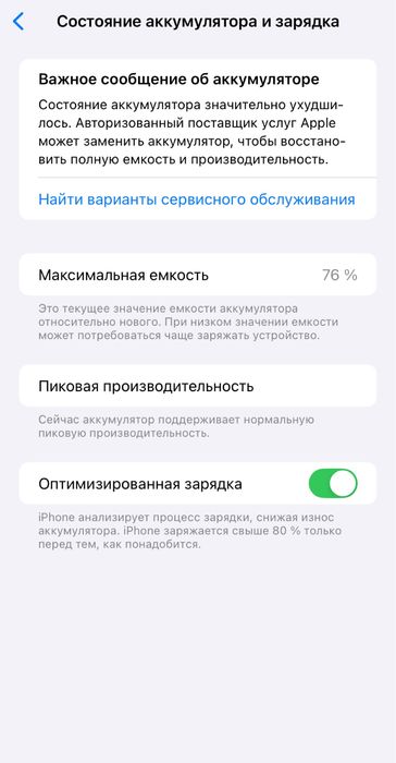 Продается Айфон XR