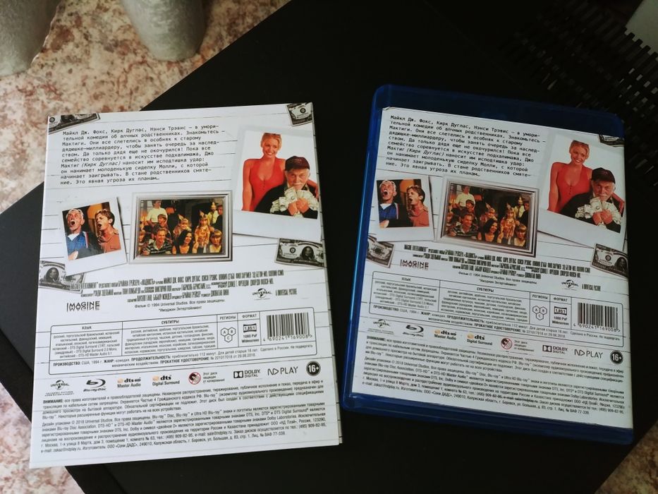 Продаю фильм Жадность (Blu-ray)
