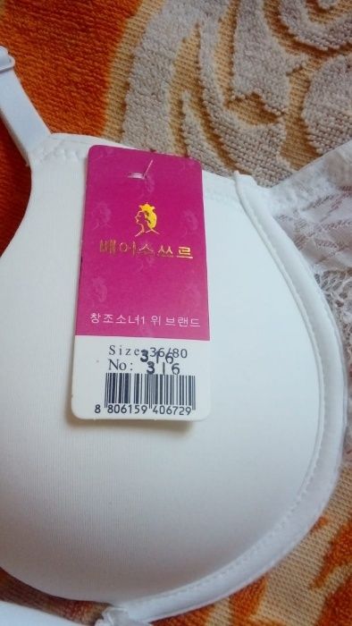 Бюстгальтер (1 размер)