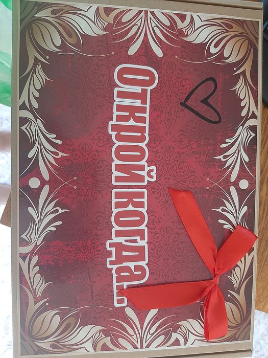 Продам коробочки открой когда, для подарка