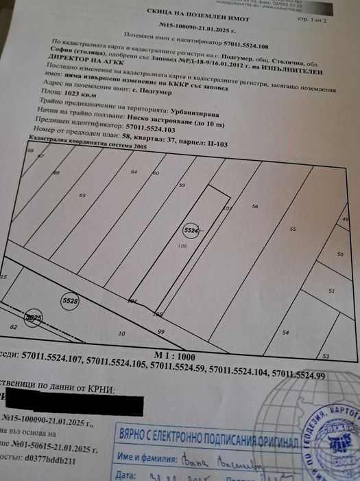 Продава парцел в регулация (УПИ)