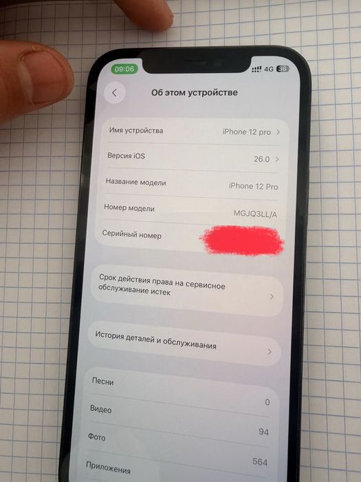 Обмен 13 14 чистое телефон