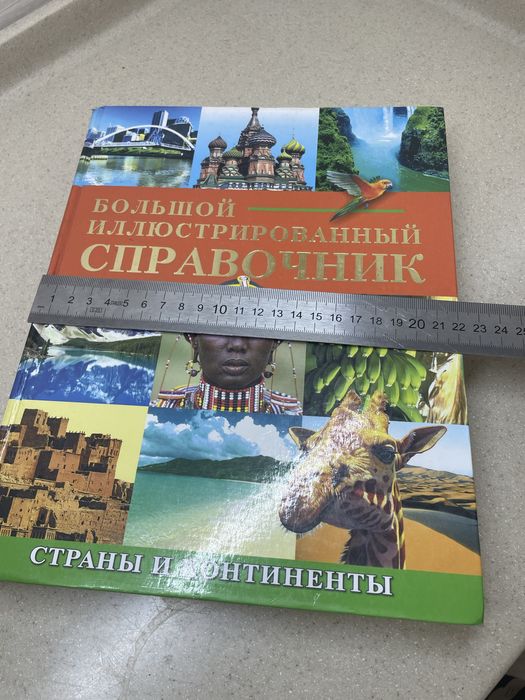 Продам книгу