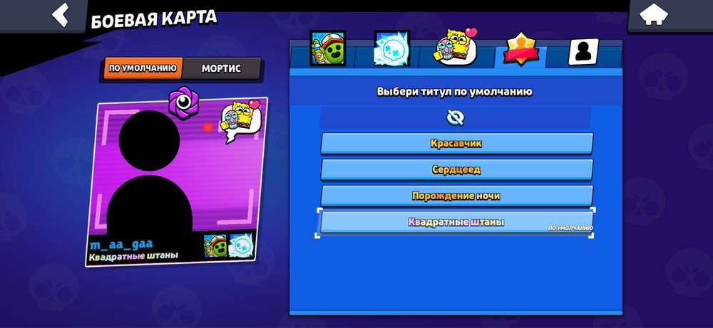 Продам акк бравл старс