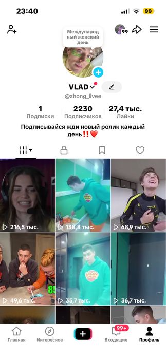 Продается Тик ток аккаунт