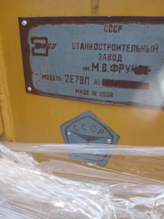 Расточной станок 2Е78П